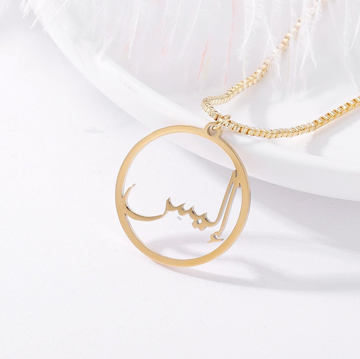 Collier Prénom Arabe - DAYIRI