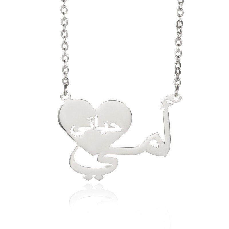 Collier Arabe "Ma maman, ma vie"