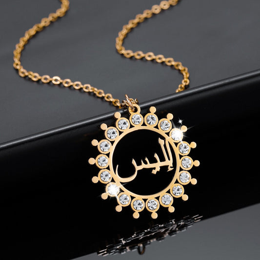 Coller Prénom Arabe SHAMS