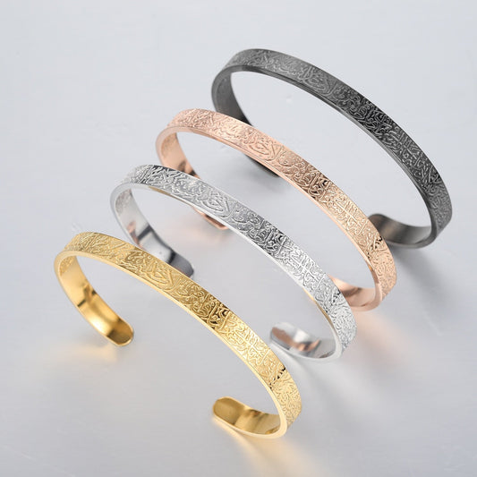 Bracelet Ayat Al Kursi | Jamilah™