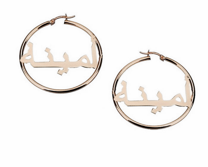 Boucles d'Oreilles avec Écriture Arabe