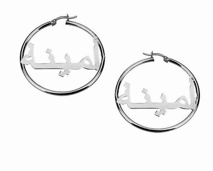 Boucles d'Oreilles avec Écriture Arabe