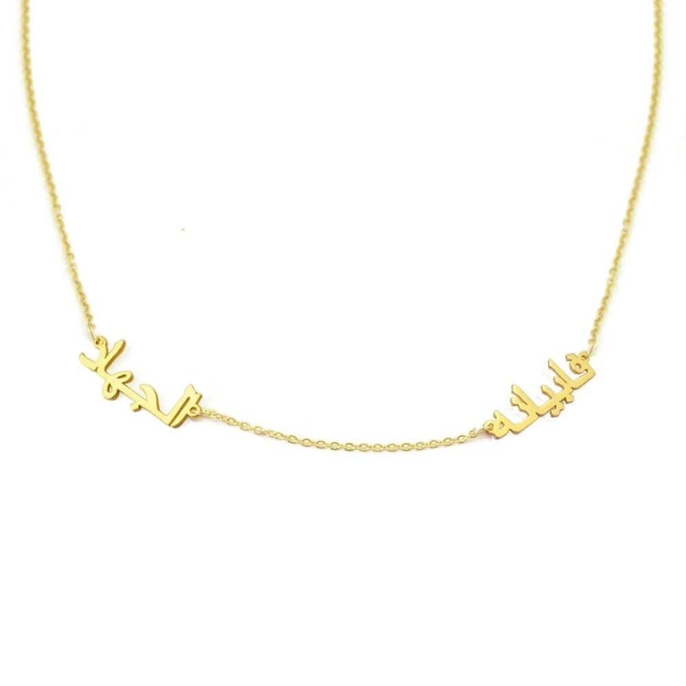 Collier 2 Prénoms en Arabe