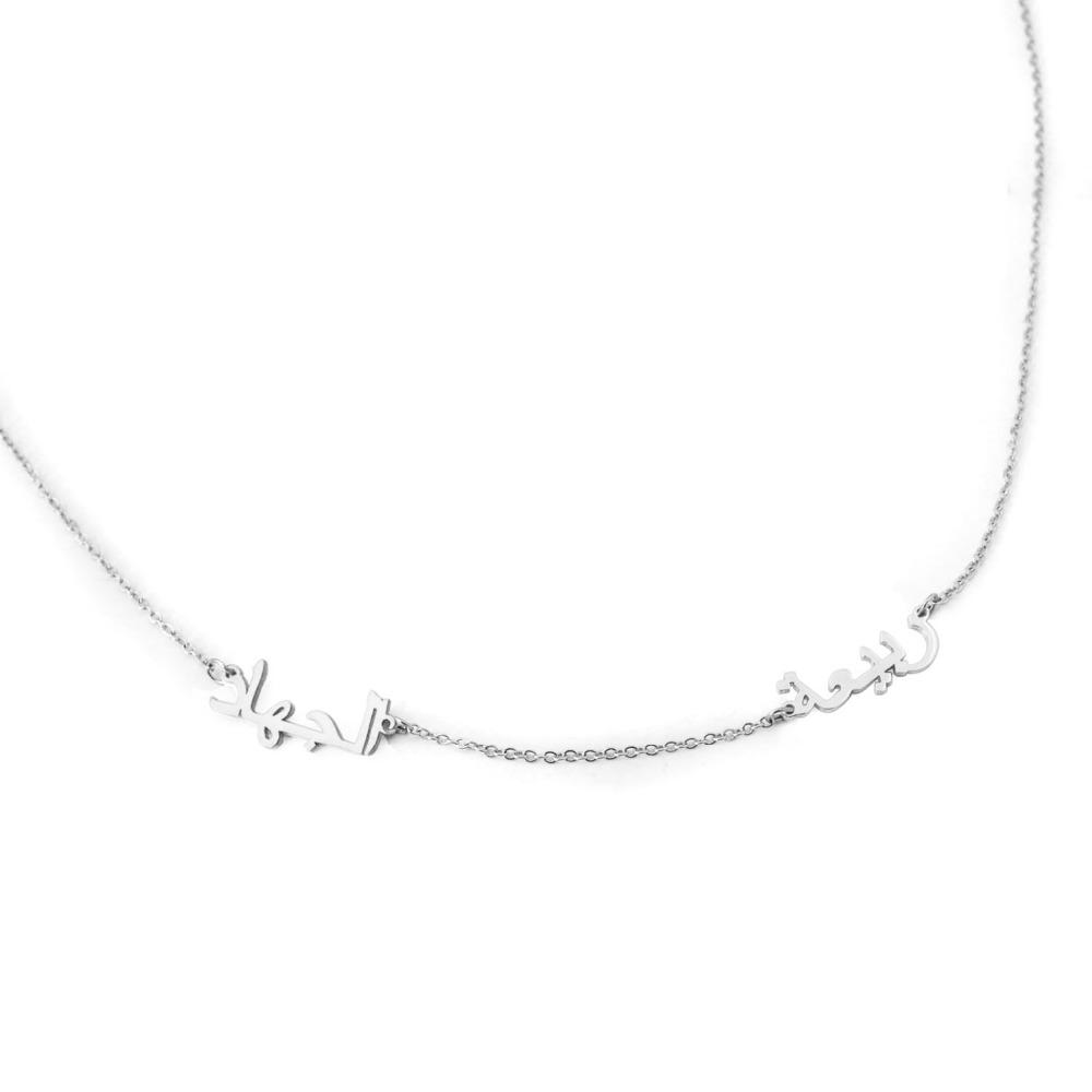 Collier 2 Prénoms en Arabe